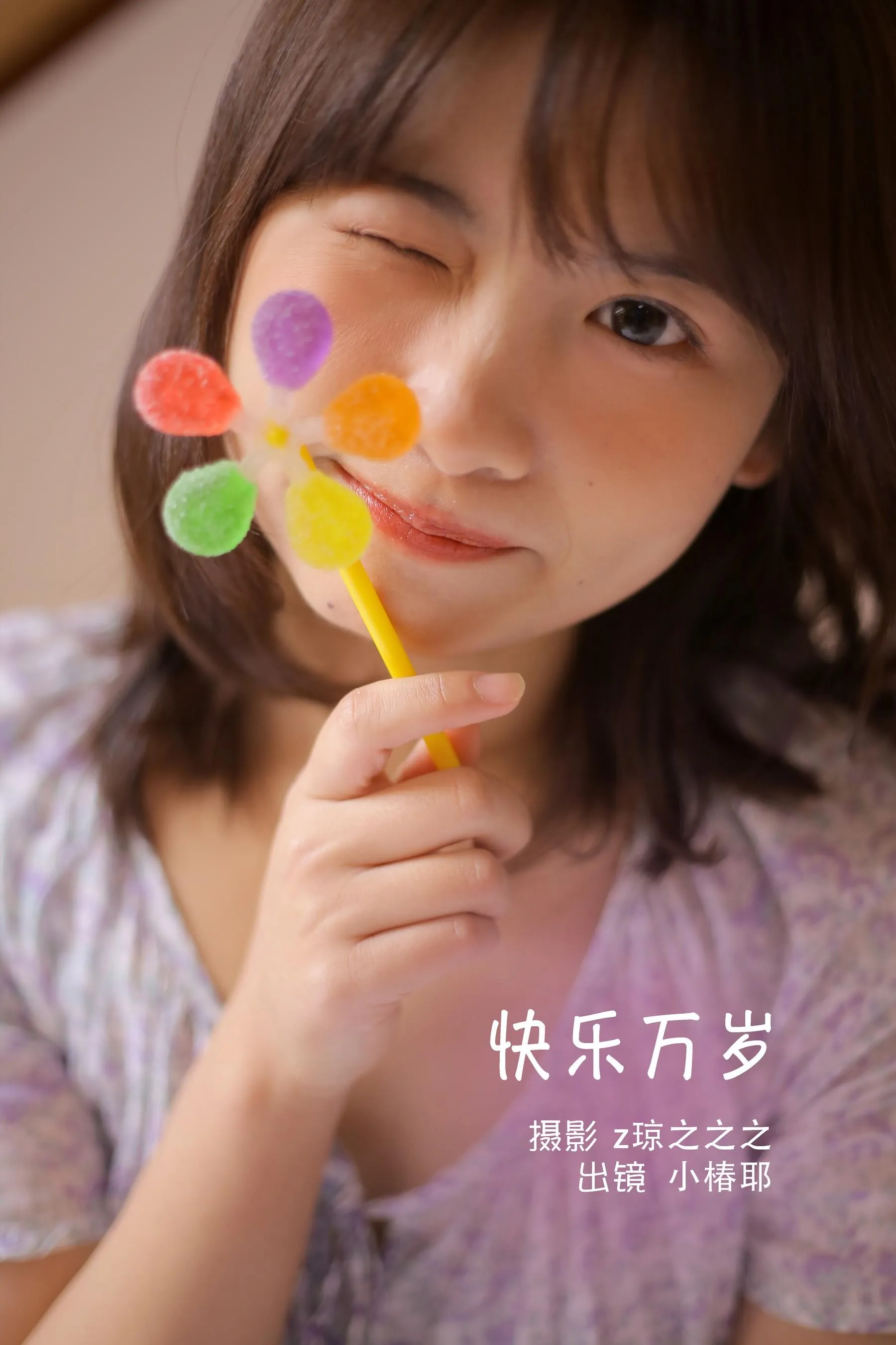 [YITUYU艺图语]2022.09.19 快乐万岁 小椿耶 [28P]插图7